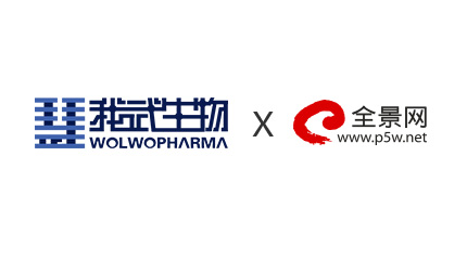 我武生物，十年匠心，以中國創(chuàng)造“定義”國際行業(yè)新標準_全景網(wǎng)